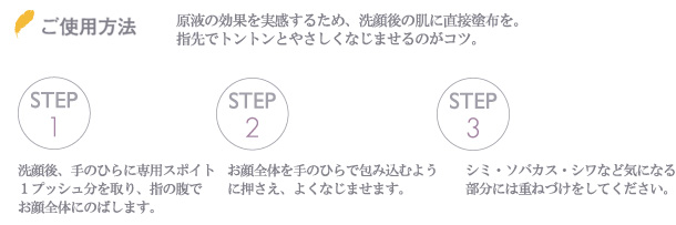 PLエッセンス100(美容液) 30ml