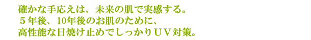 UVプロテクター(日焼け止め用ローション) <SPF18・PA++>30ml