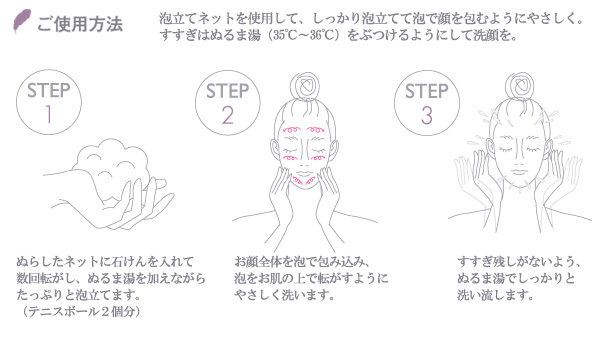 泡立てネット(ホイップ洗顔)